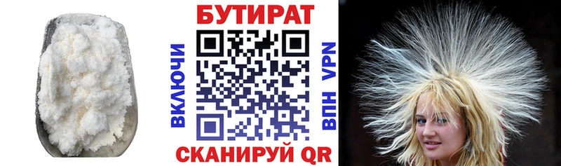 БУТИРАТ бутик  Калининец 
