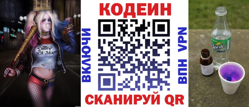 omg ССЫЛКА  Калининец  Codein напиток Lean (лин) 