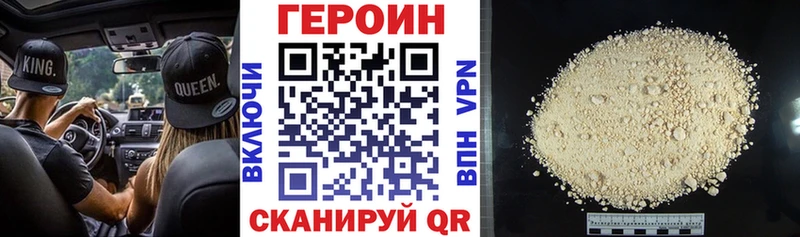 Героин герыч  Калининец 