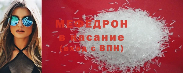 мяу мяу кристалл Балахна