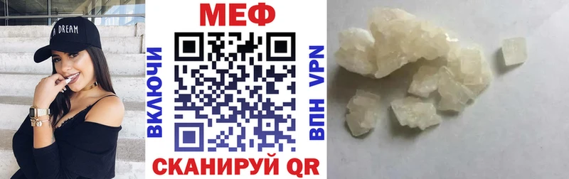 купить наркоту  Калининец  МЕФ мука 