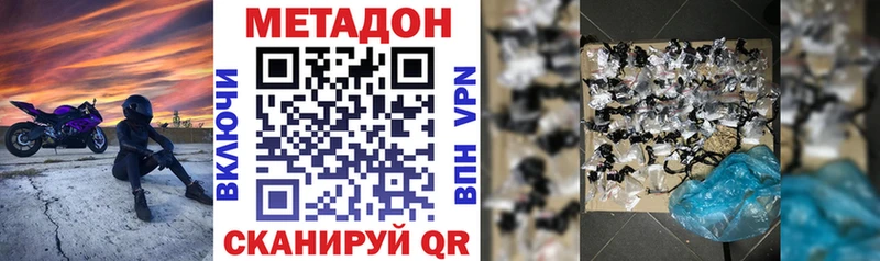 Метадон кристалл  OMG ССЫЛКА  Калининец 